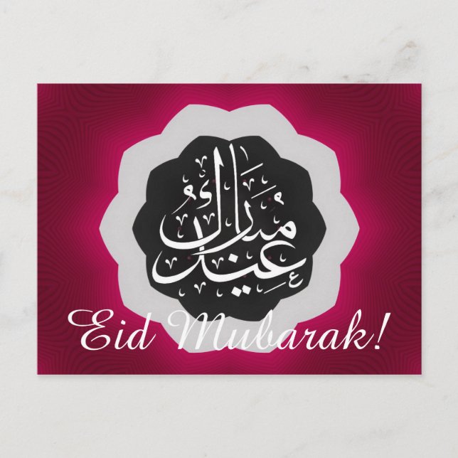 Eid Mubarak Postcard (Front)