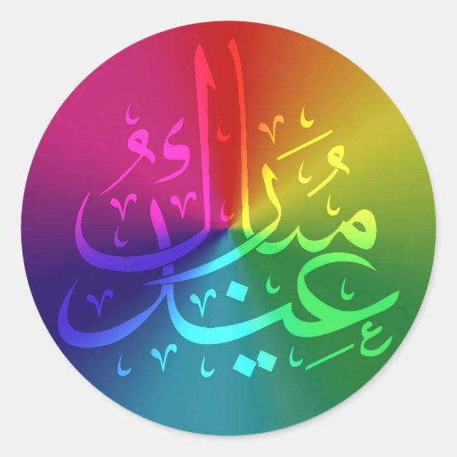 Eid Mubarak Rainbow Design Classic Round Sticker (Front)