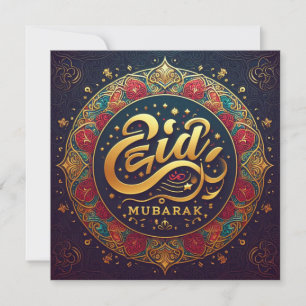 Eid Mubarak Ramadan Customisable Greetings Text Holiday Card