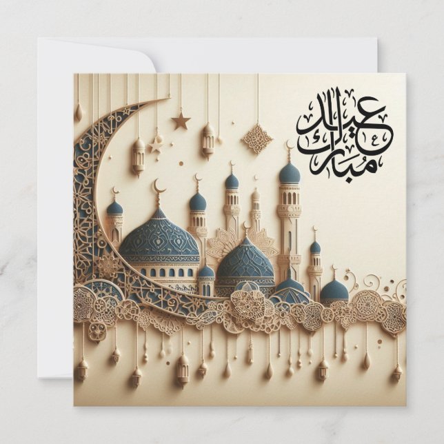 Eid Mubarak Ramadan Customisable Greetings Text Holiday Card (Front)