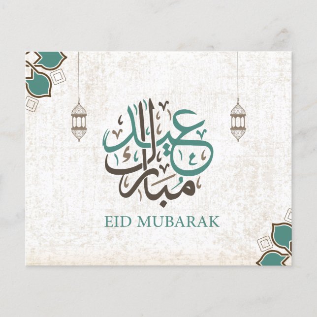 Eid Mubarak / Ramadan Greetings Flyer (Front)