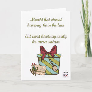 Eid Mubarak - Urdu Card