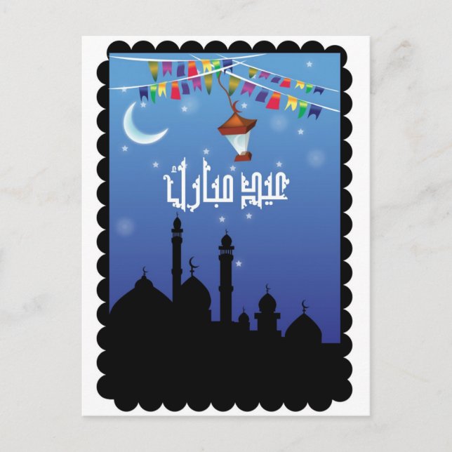 Eid Mubarik Card (Front)