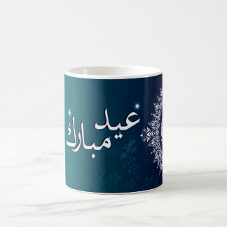 EID mugs