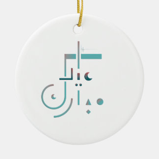 Eid, Serene Blessings Ceramic Ornament