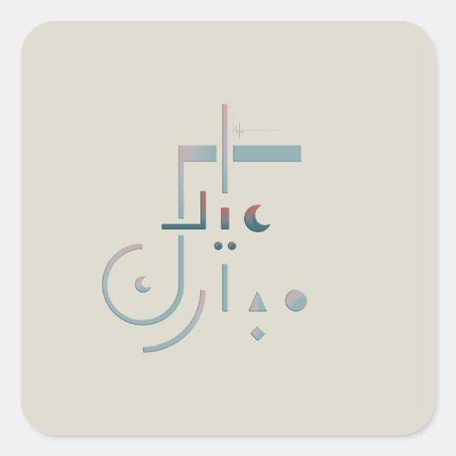 Eid, Serene Blessings (Sand) Square Sticker (Front)