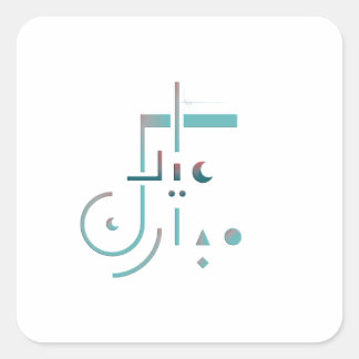Eid, Serene Blessings Square Sticker
