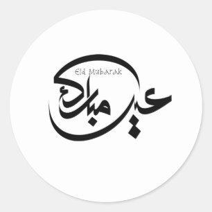 Eid Sticker