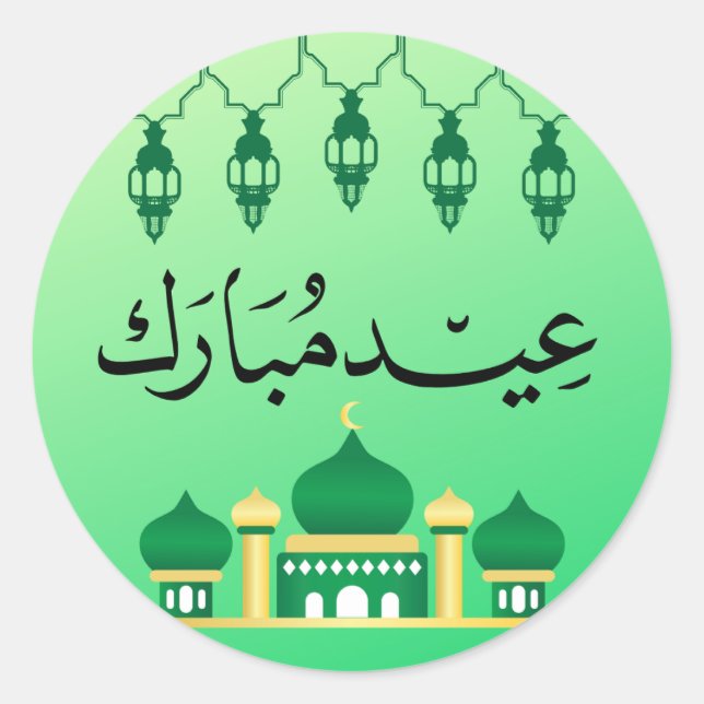 Eid Sticker (Front)