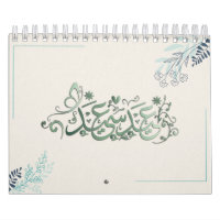 Eid Typography Arabic Lettering 