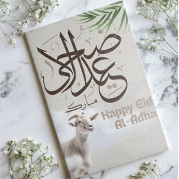 Eid ul-Adha Mubarak 1446H Goat & Arabic Islamic  Holiday Card