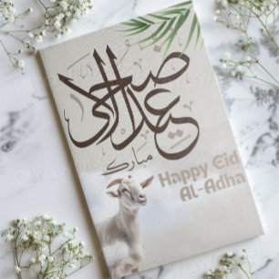 Eid ul-Adha Mubarak 1446H Goat & Arabic Islamic  Holiday Card