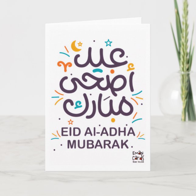 Eid ul Adha Mubarak Card (Front)