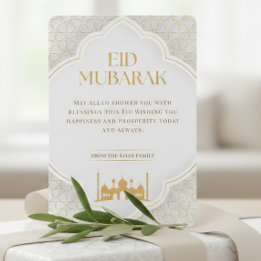 Eid ul Adha Mubarak Card | Elegant White and Gold 