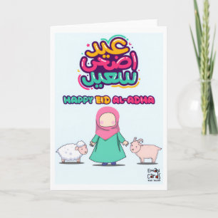 Eid ul Adha Mubarak - Cute Girl Card