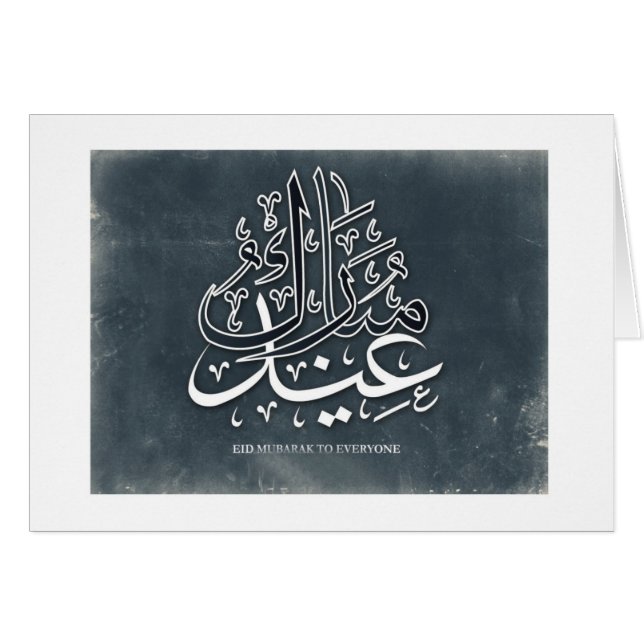 Eid-ul-Fitr (Front Horizontal)