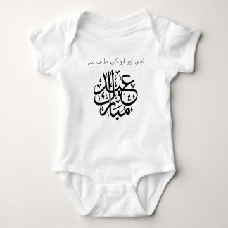 Eid Wishes from Mothe & Father (Black Design) Baby Bodysuit