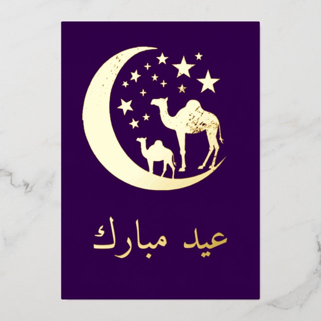 Eid  wishes  -  golden camels  - foil invitation (Front)