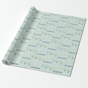 Eid wrapping paper