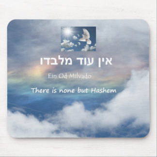 Ein Od Milvado Crater Lake Sky June 2014 Mouse Pad