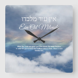 Ein Od Milvado Square Wall Clock