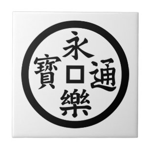 Eiraku coin ceramic tile