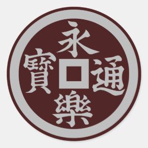 Eiraku(LG) Classic Round Sticker