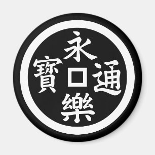 Eiraku-sen Magnet