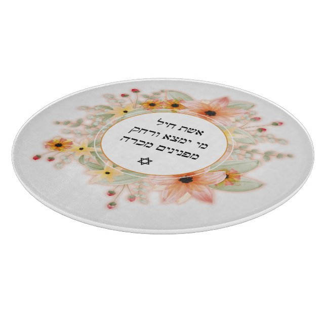 Eishet Chayil Woman of Valour Glass Candle Holder Cutting Board (Corner)