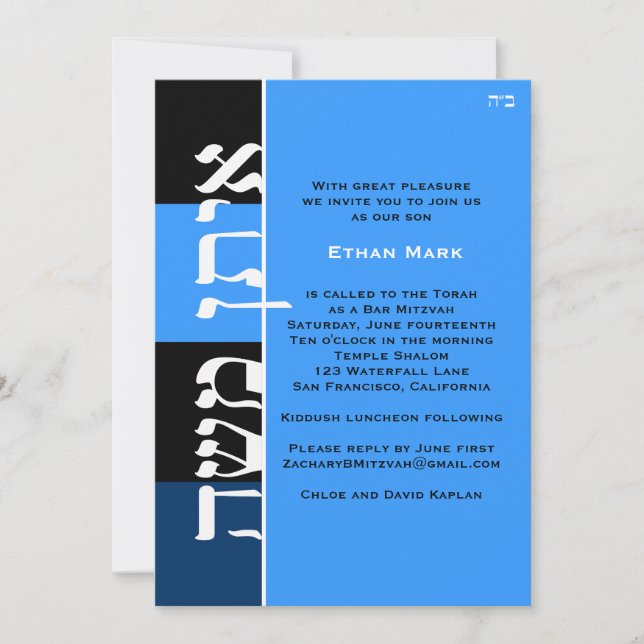 Eitan Moshe Custom Invitation (Front)