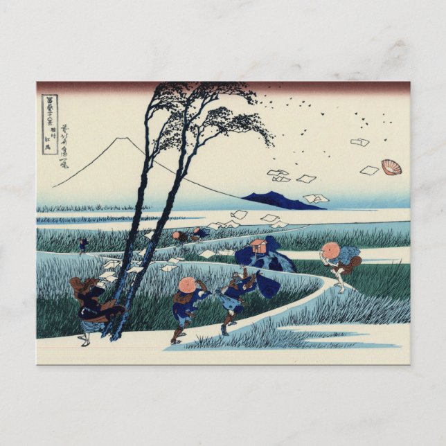 Ejiri in Suruga Province (by Hokusai) Postcard (Front)