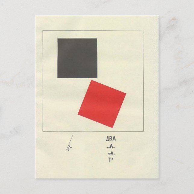 El Lissitzky- Here are two squares Postcard (Front)