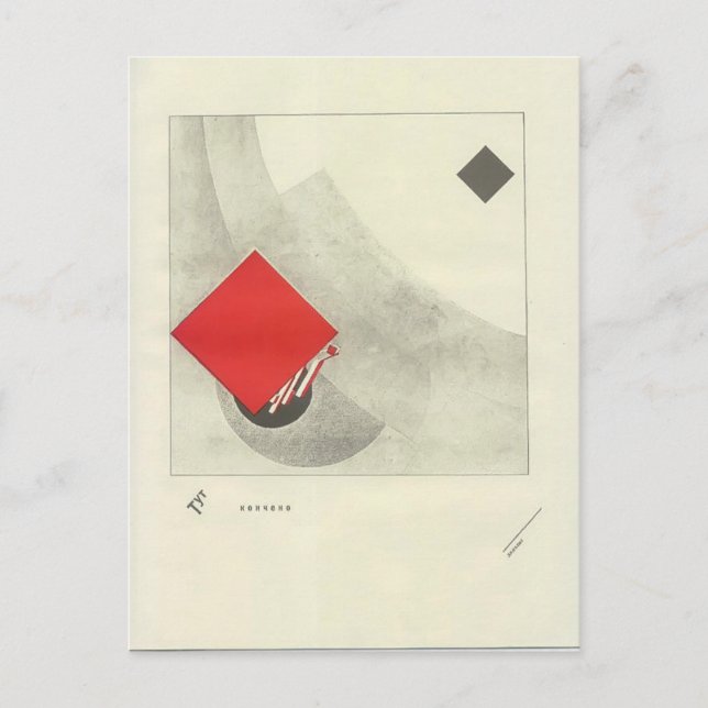 El Lissitzky- There is over Postcard (Front)