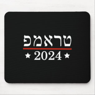 Elect President Trump 2024 Hebrew Jewish Israel Su Mouse Pad