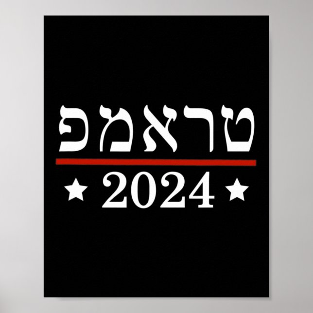 Elect President Trump 2024 Hebrew Jewish Israel Su Poster (Front)