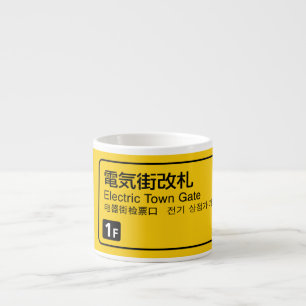 Electric Town Gate rail sign Japan Espresso Cup