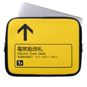 Electric Town Gate rail sign Japan Laptop Sleeve
