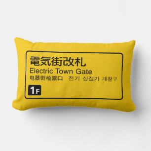 Electric Town Gate rail sign Japan Lumbar Cushion