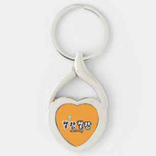 Elegance in overflowing harmony : "찰랑찰랑“chal-lang key ring