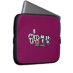 Elegance in overflowing harmony : "찰랑찰랑“chal-lang laptop sleeve