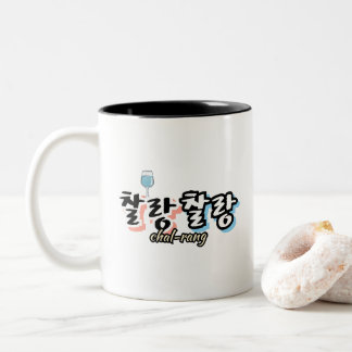 Elegance in overflowing harmony : "찰랑찰랑“chal-lang Two-Tone coffee mug