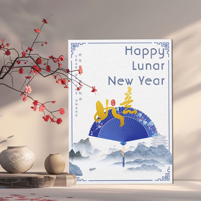 Elegant 如意 2025 Lunar Year of the Snake Zodiac  Holiday Card (Creator Uploaded)