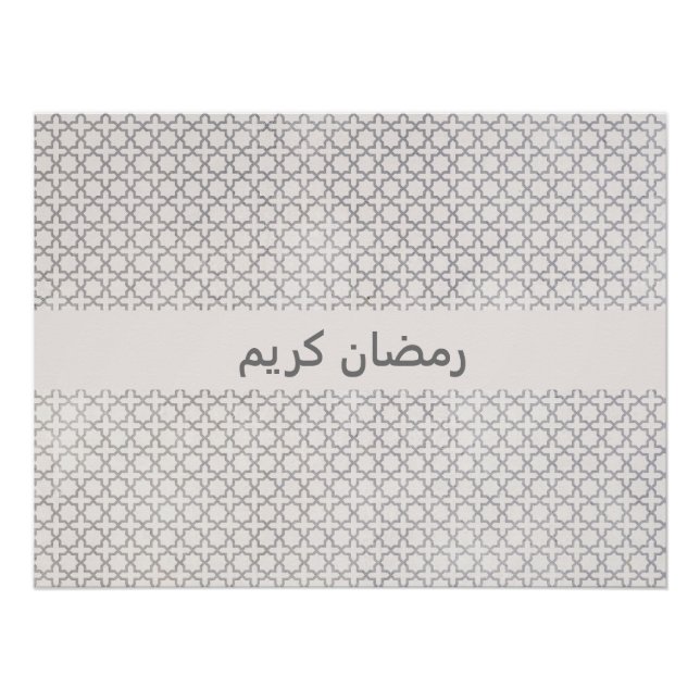 Elegant Arabesque Ornament Poster (Front)
