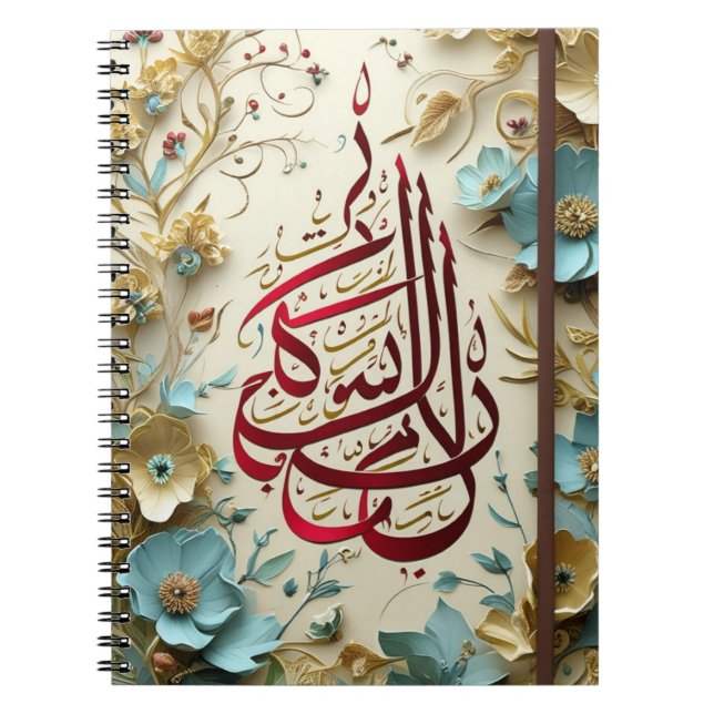 Elegant Arabic Calligraphy Photo Notebook (Front)