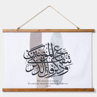 Elegant Arabic Calligraphy Wall Art – Reminders