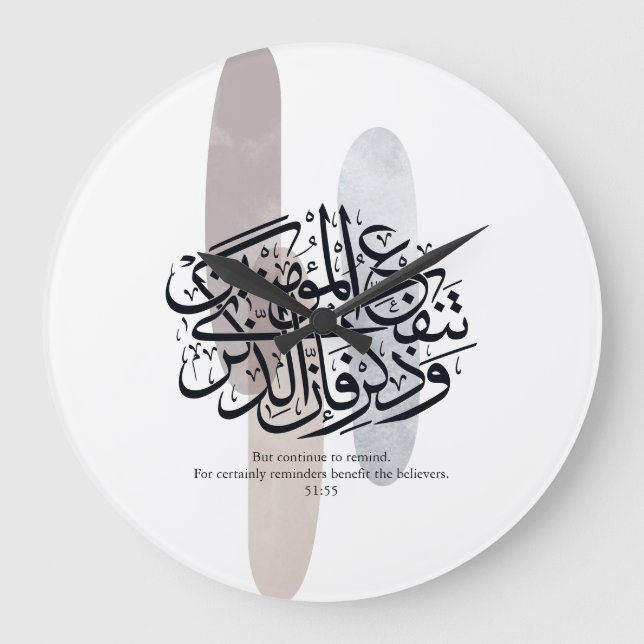 Elegant Arabic Calligraphy Wall Art – Reminders Large Clock (Front)