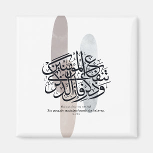 Elegant Arabic Calligraphy Wall Art – Reminders Magnet
