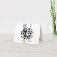 Elegant Arabic Calligraphy Wall Art – Reminders