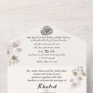 Elegant Arabic & English All in One Wedding Invite