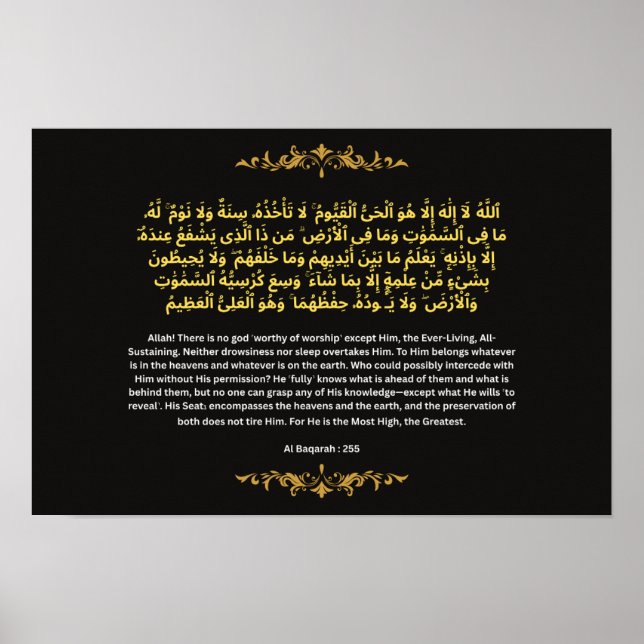 Elegant Ayatul Kursi Gold Foil Style Islamic Wall  Poster (Front)